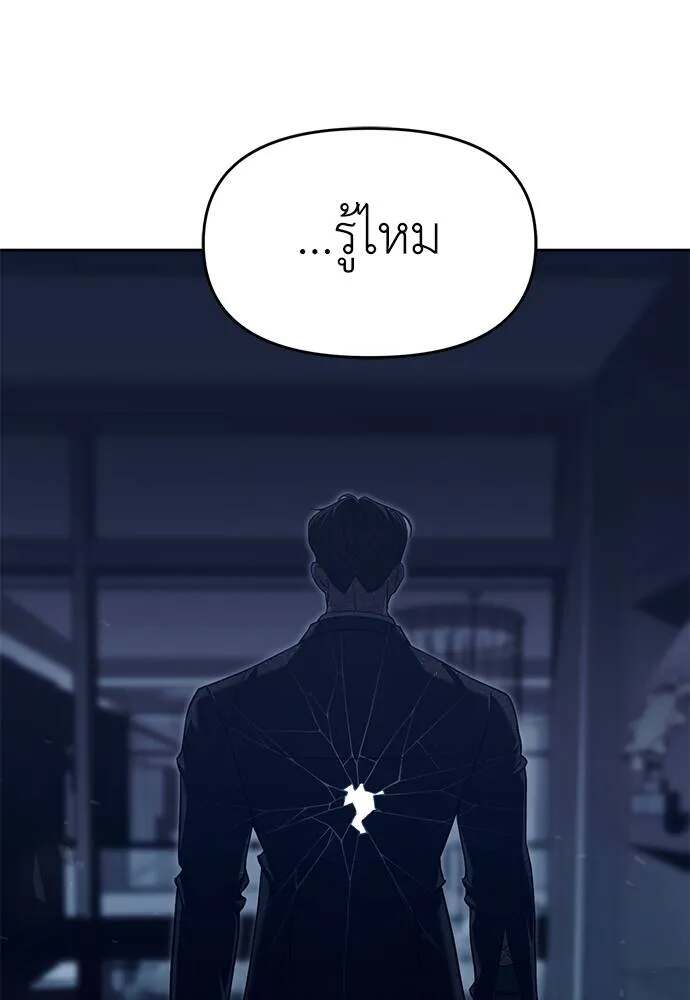 Undercover! Chaebol High School ตอนที่ 81 151