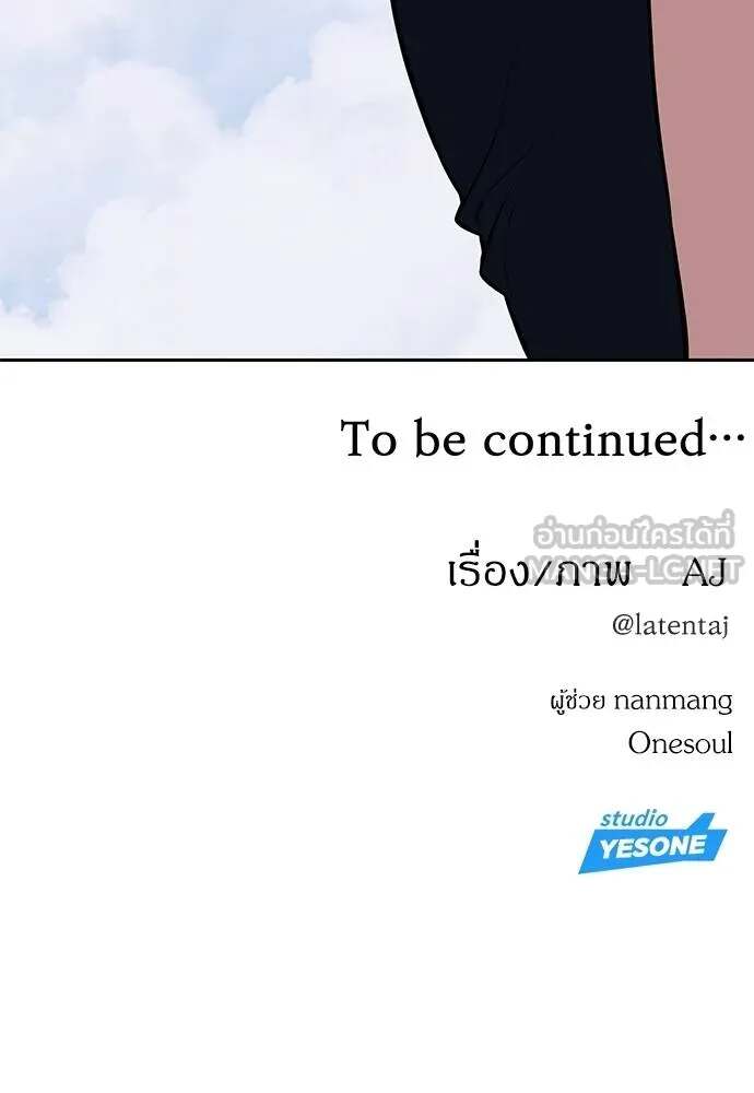 Undercover! Chaebol High School ตอนที่ 81 159