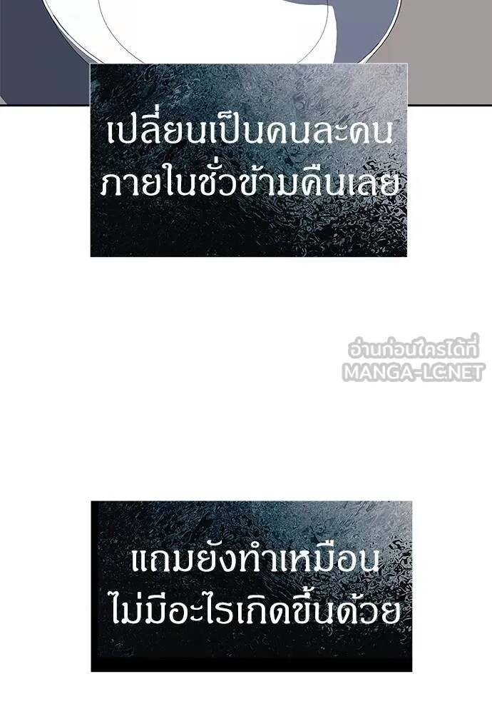 Undercover! Chaebol High School ตอนที่ 81 18
