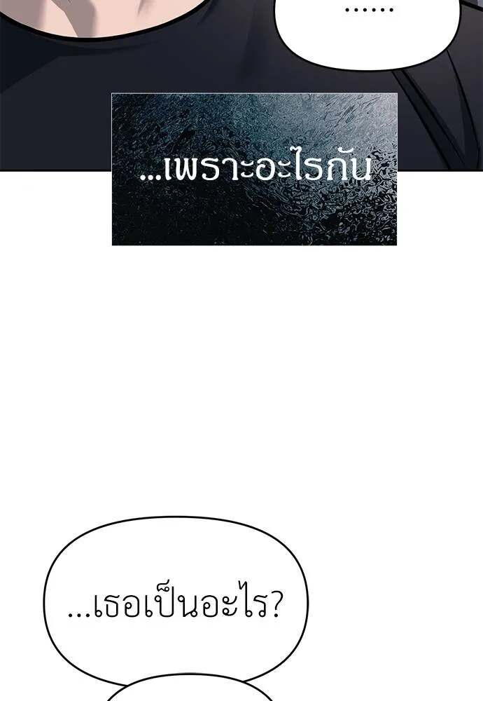 Undercover! Chaebol High School ตอนที่ 81 20