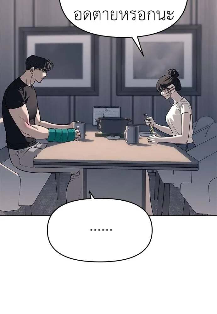 Undercover! Chaebol High School ตอนที่ 81 23