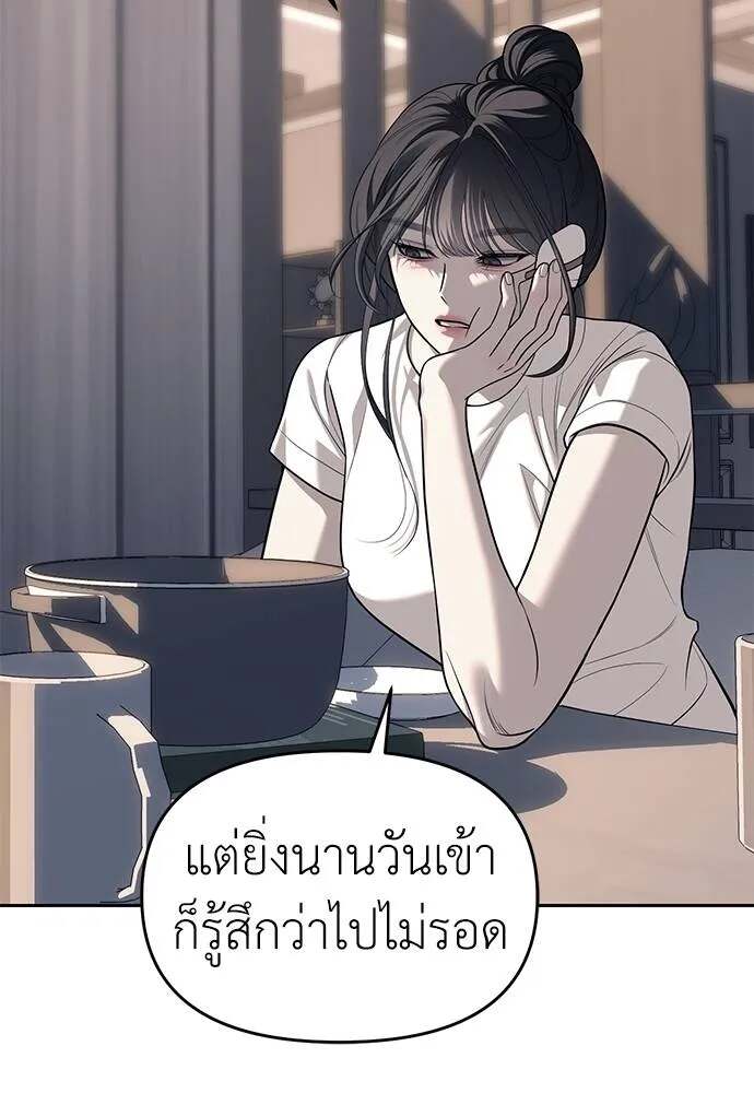 Undercover! Chaebol High School ตอนที่ 81 29