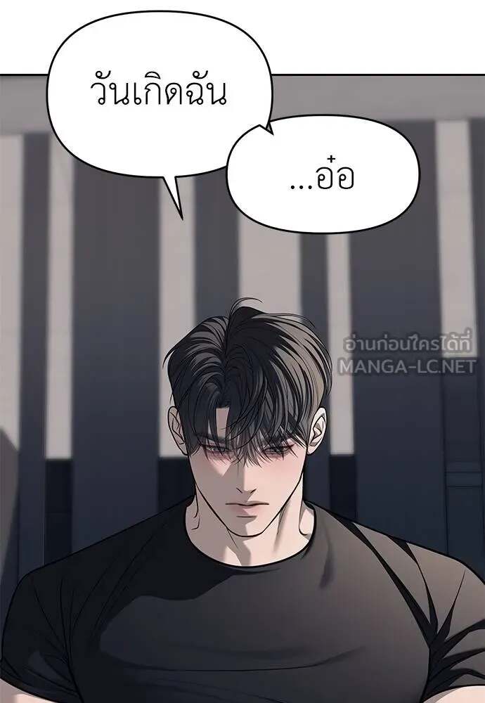 Undercover! Chaebol High School ตอนที่ 81 36