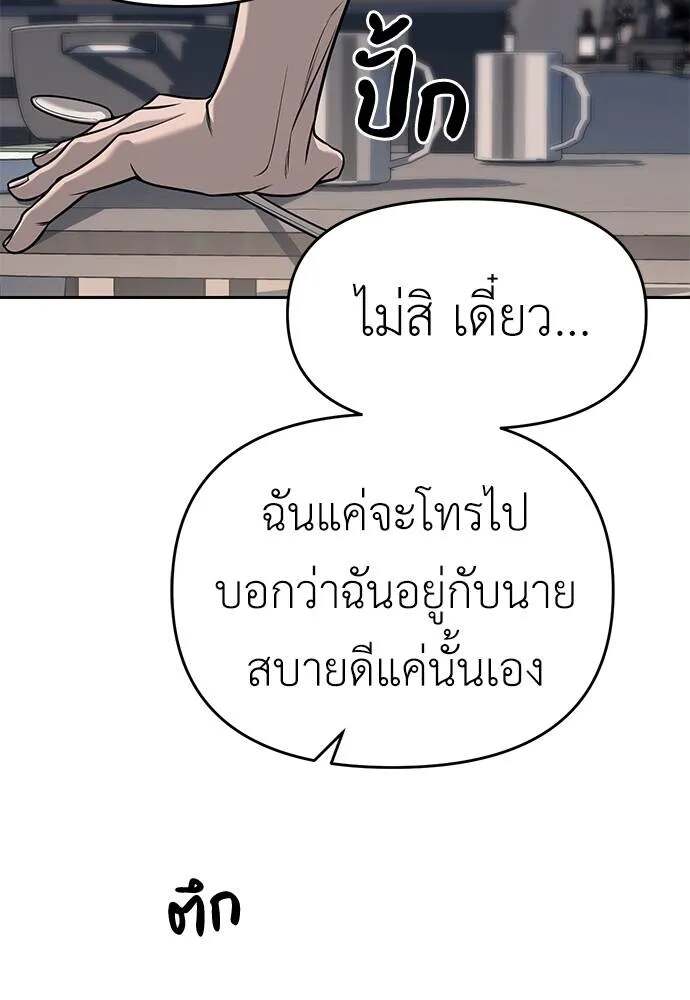 Undercover! Chaebol High School ตอนที่ 81 41