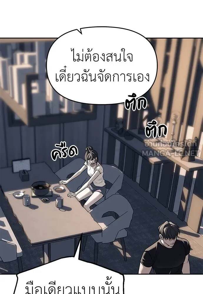 Undercover! Chaebol High School ตอนที่ 81 42