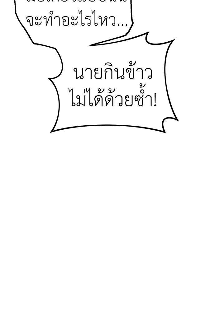 Undercover! Chaebol High School ตอนที่ 81 43