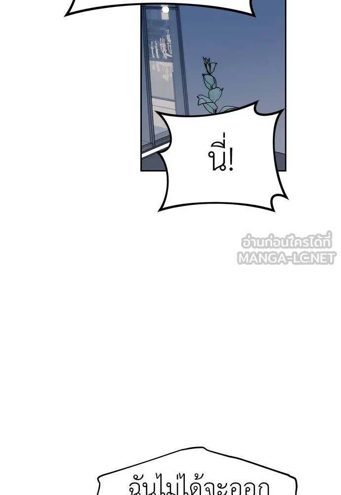 Undercover! Chaebol High School ตอนที่ 81 45