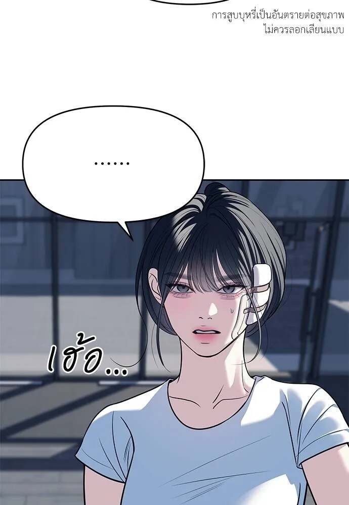 Undercover! Chaebol High School ตอนที่ 81 47