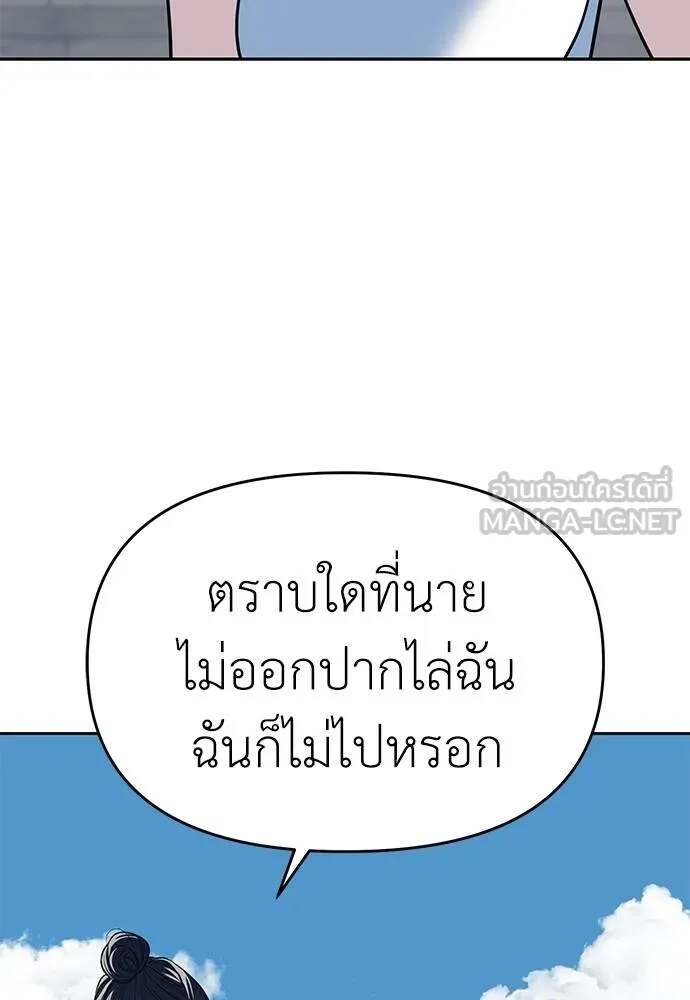 Undercover! Chaebol High School ตอนที่ 81 48