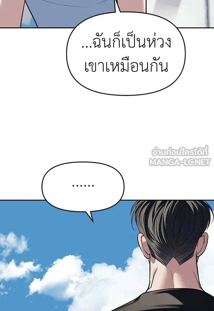 Undercover! Chaebol High School ตอนที่ 81 51