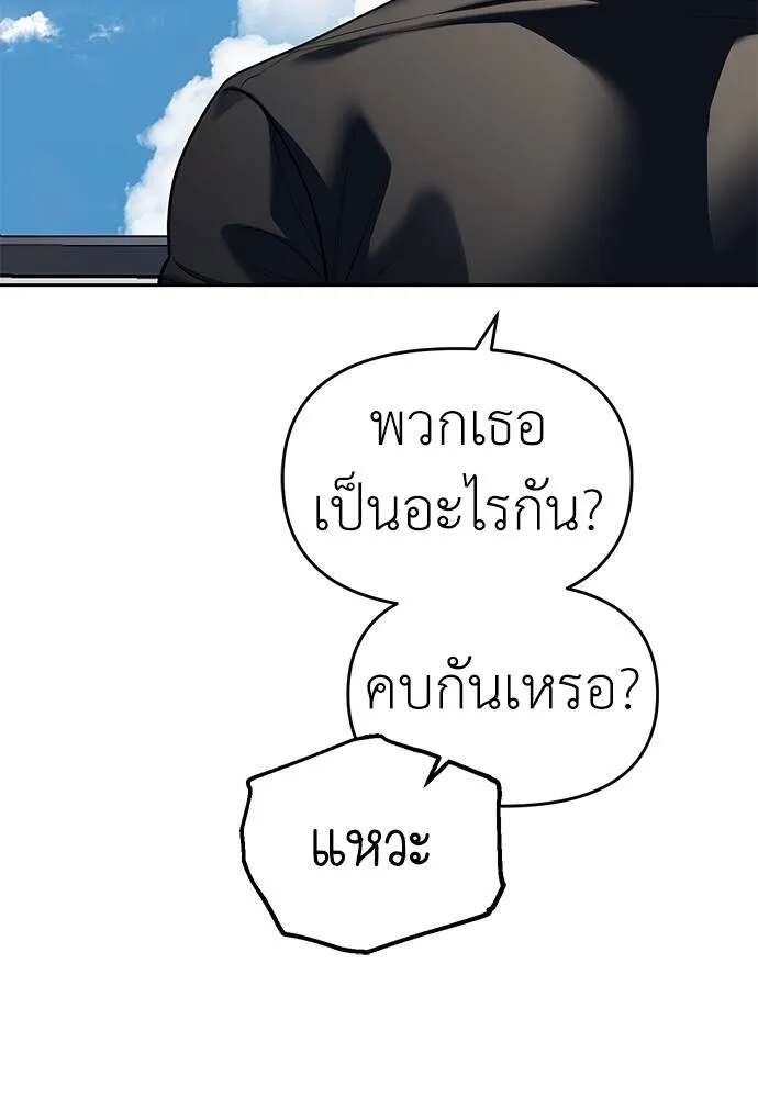 Undercover! Chaebol High School ตอนที่ 81 52