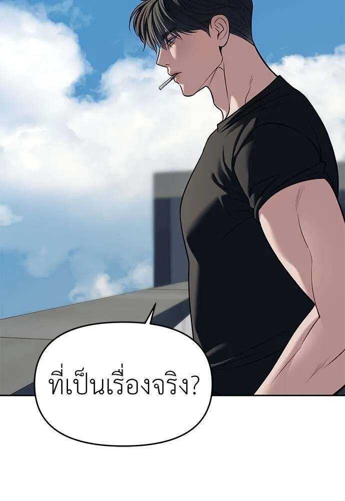 Undercover! Chaebol High School ตอนที่ 81 55