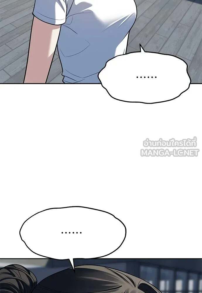 Undercover! Chaebol High School ตอนที่ 81 57