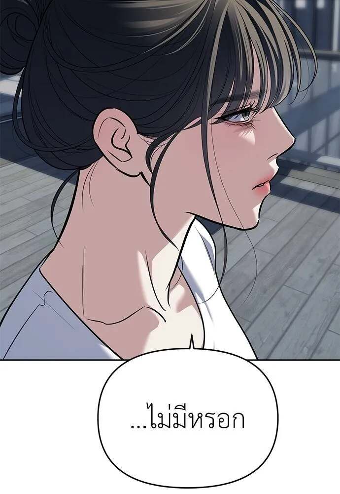 Undercover! Chaebol High School ตอนที่ 81 58