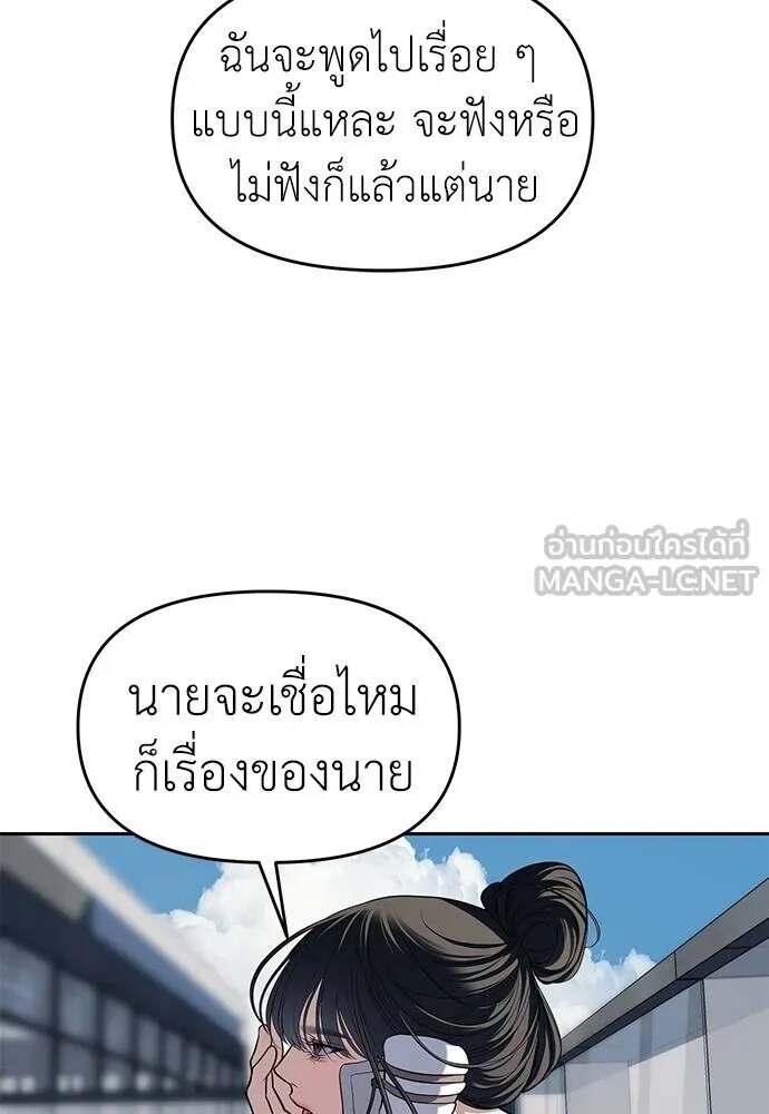Undercover! Chaebol High School ตอนที่ 81 63