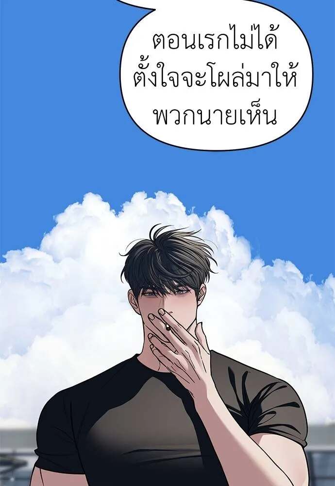 Undercover! Chaebol High School ตอนที่ 81 67