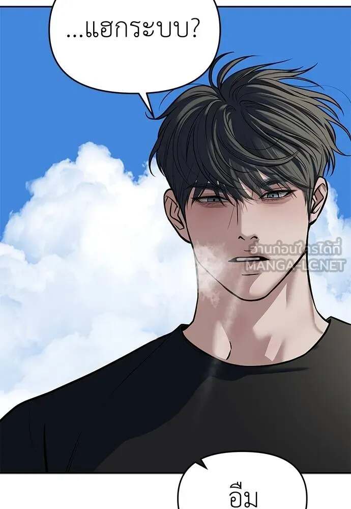 Undercover! Chaebol High School ตอนที่ 81 69
