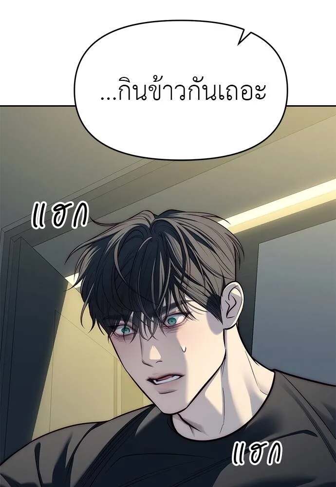 Undercover! Chaebol High School ตอนที่ 81 7