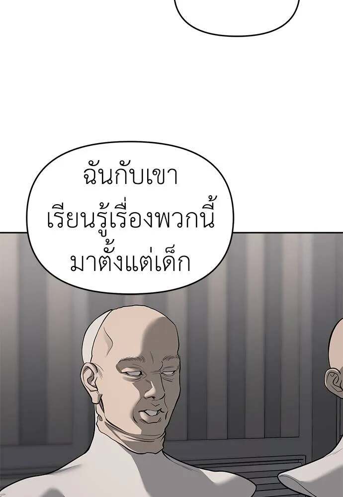Undercover! Chaebol High School ตอนที่ 81 70
