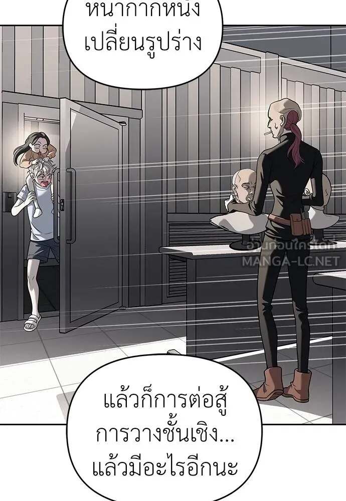 Undercover! Chaebol High School ตอนที่ 81 72