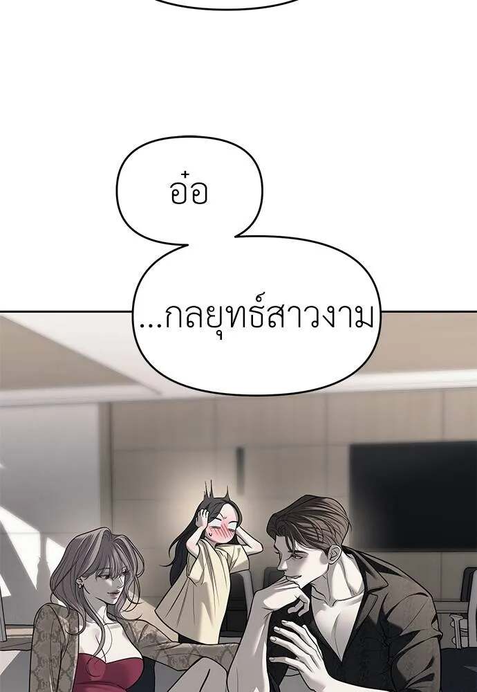 Undercover! Chaebol High School ตอนที่ 81 73