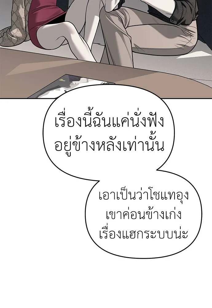 Undercover! Chaebol High School ตอนที่ 81 74