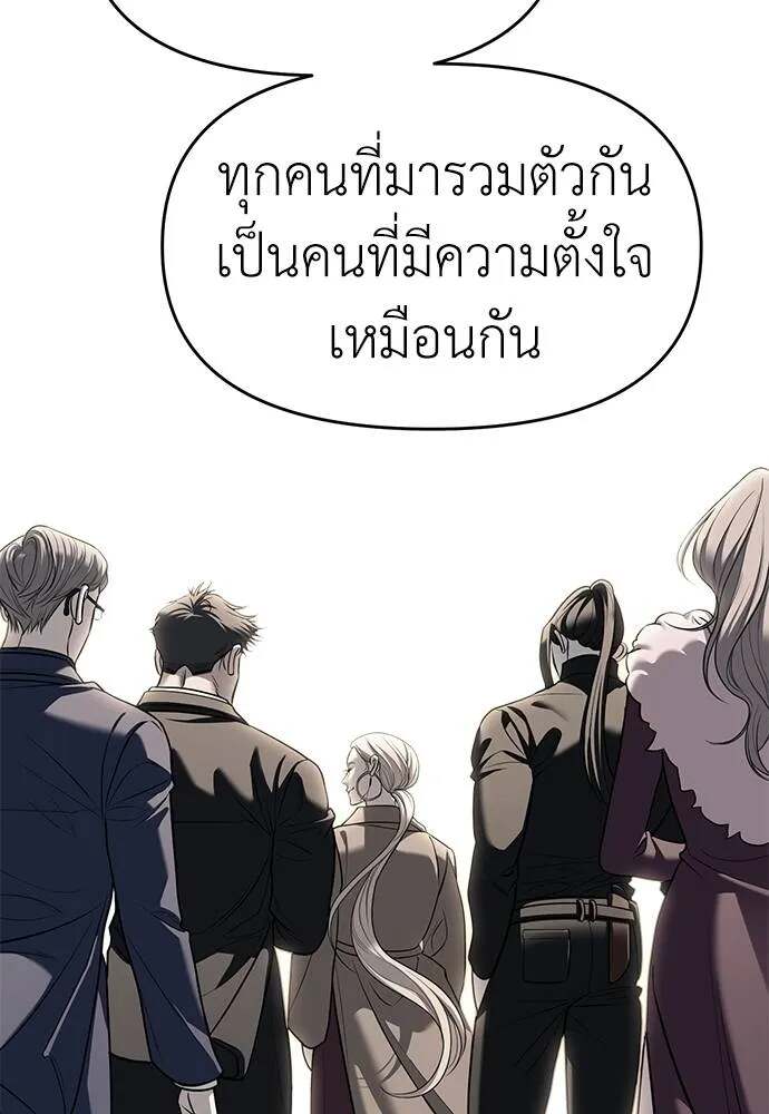 Undercover! Chaebol High School ตอนที่ 81 77