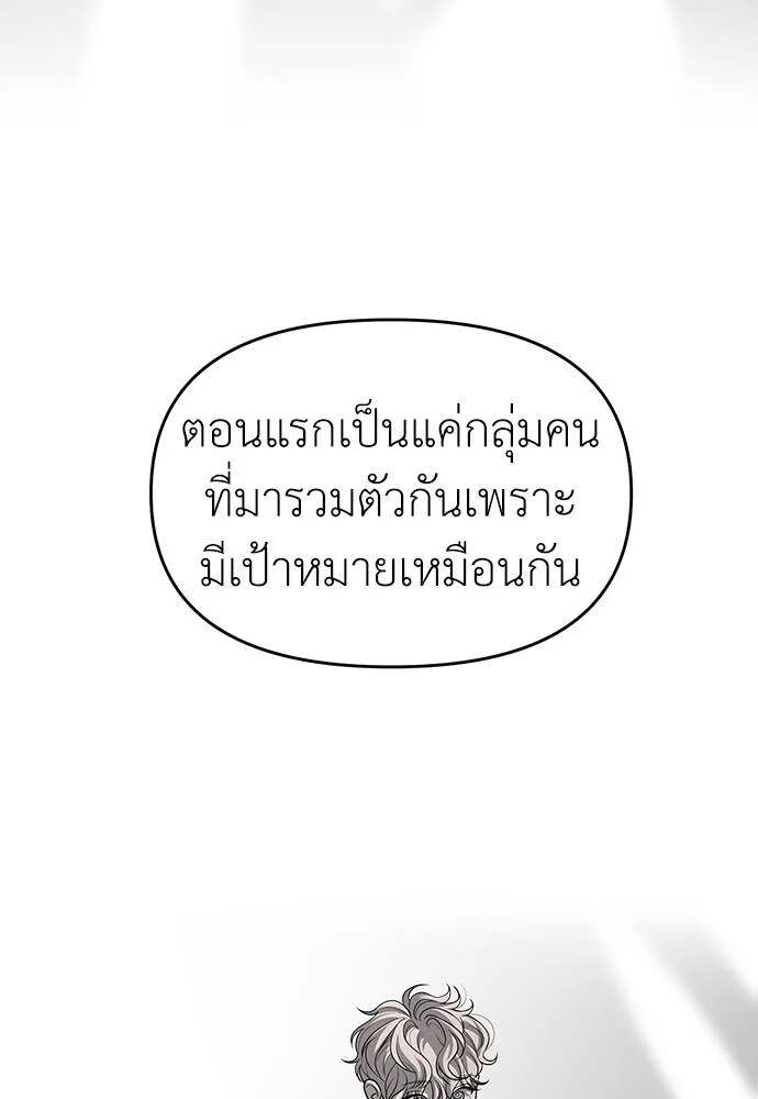 Undercover! Chaebol High School ตอนที่ 81 79
