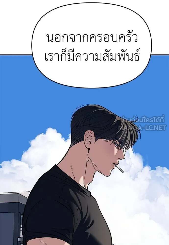 Undercover! Chaebol High School ตอนที่ 81 84