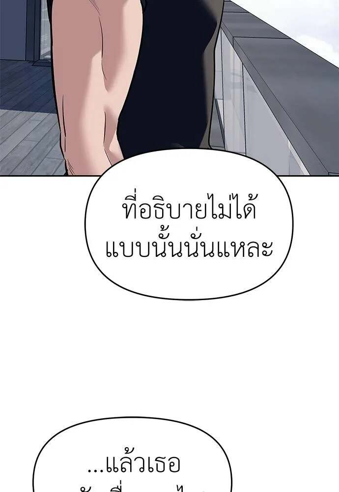 Undercover! Chaebol High School ตอนที่ 81 85
