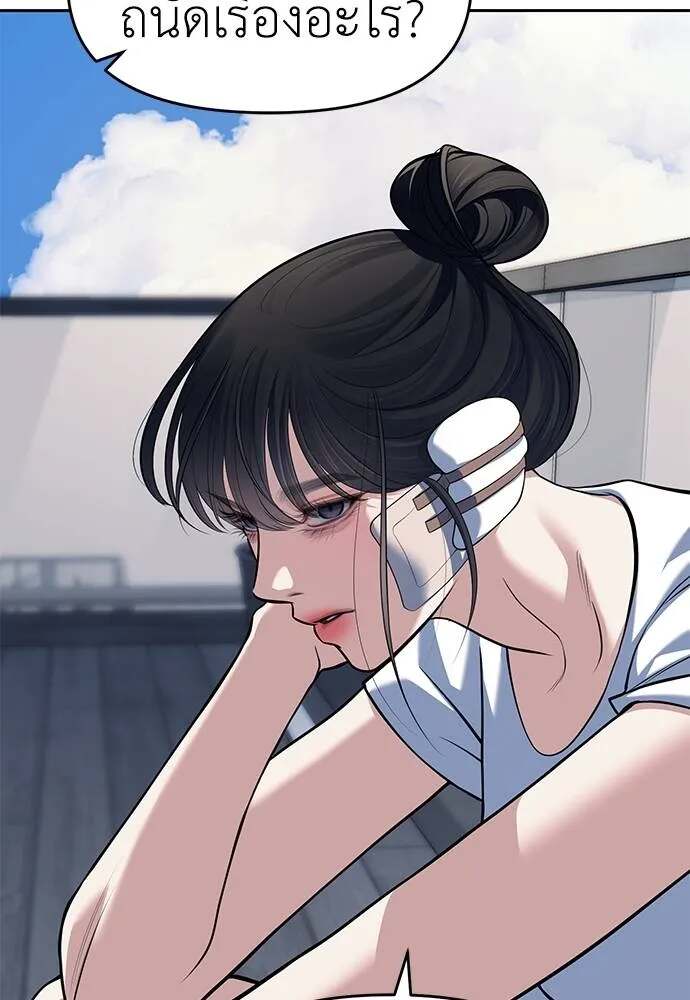 Undercover! Chaebol High School ตอนที่ 81 86