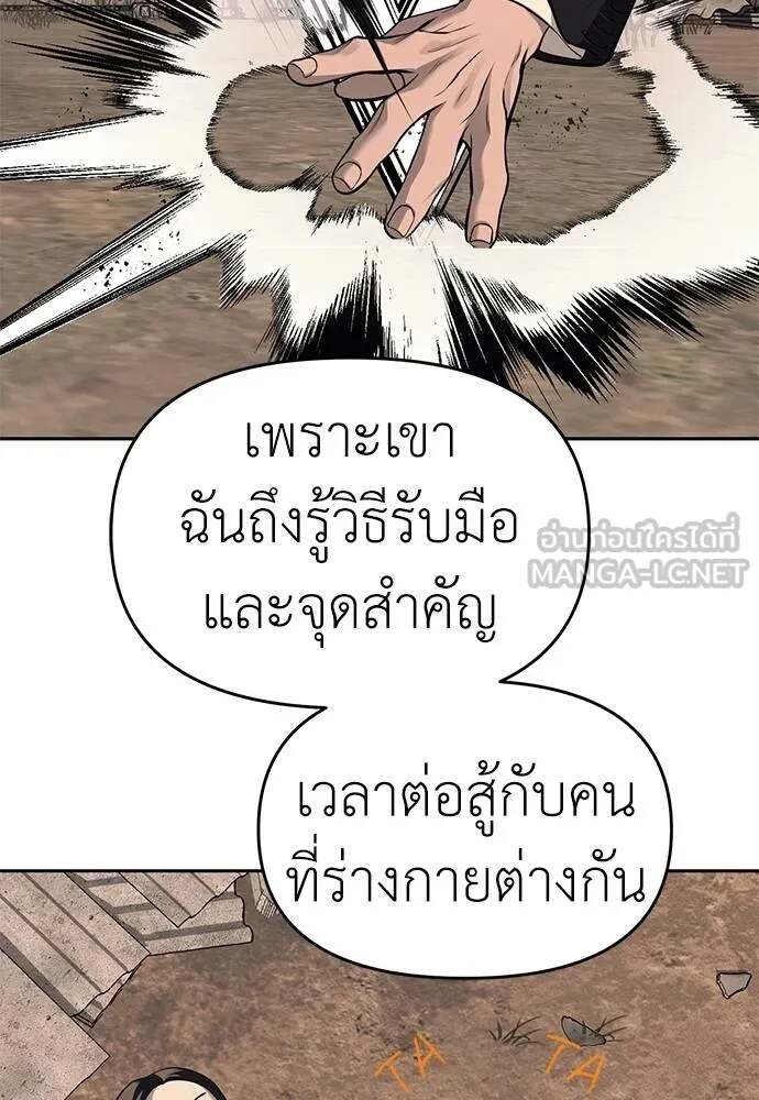Undercover! Chaebol High School ตอนที่ 81 90