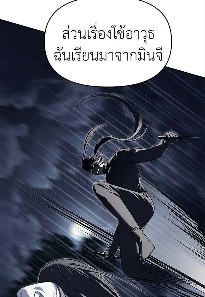 Undercover! Chaebol High School ตอนที่ 81 92