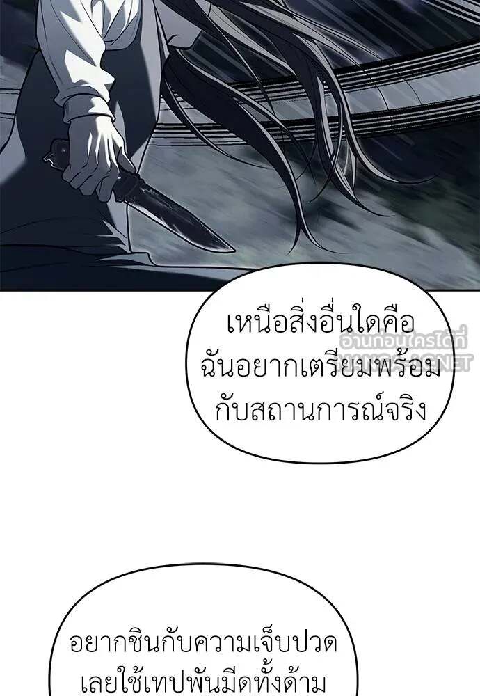 Undercover! Chaebol High School ตอนที่ 81 93