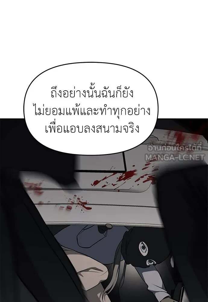 Undercover! Chaebol High School ตอนที่ 81 99