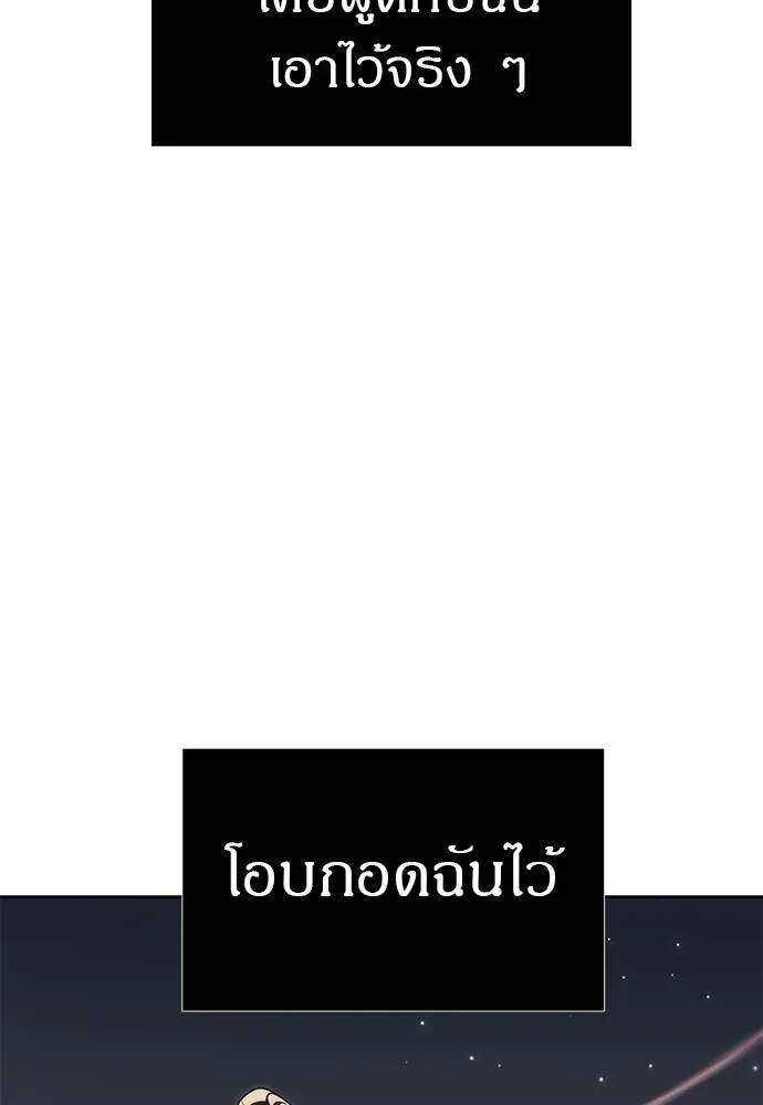 Undercover! Chaebol High School ตอนที่ 82 101