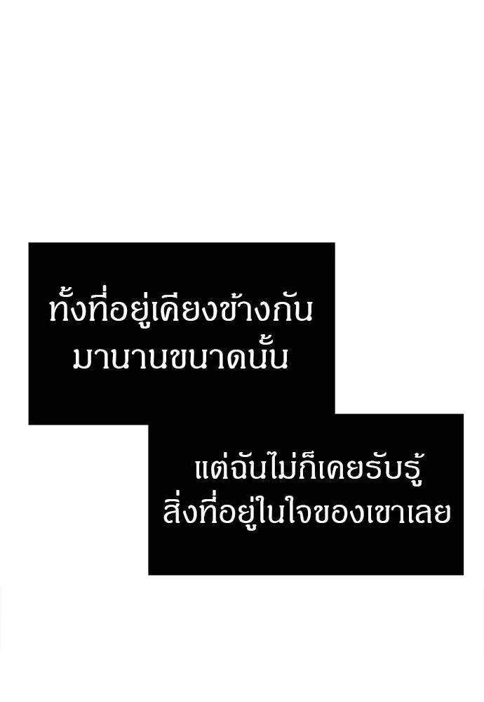 Undercover! Chaebol High School ตอนที่ 82 103