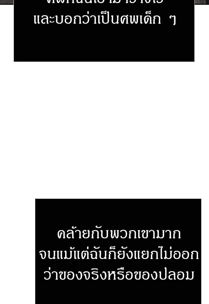 Undercover! Chaebol High School ตอนที่ 82 109