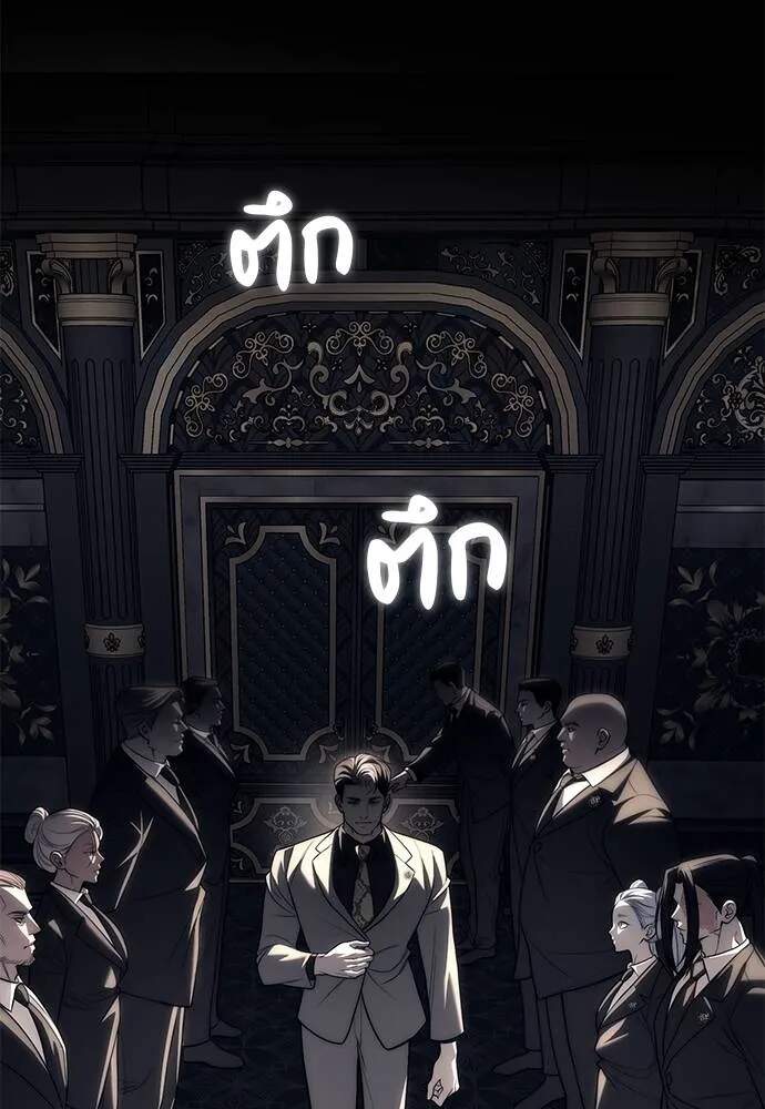 Undercover! Chaebol High School ตอนที่ 82 11