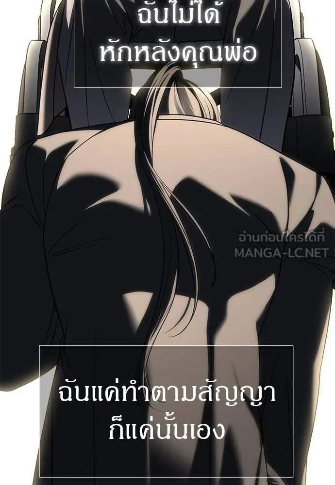 Undercover! Chaebol High School ตอนที่ 82 114