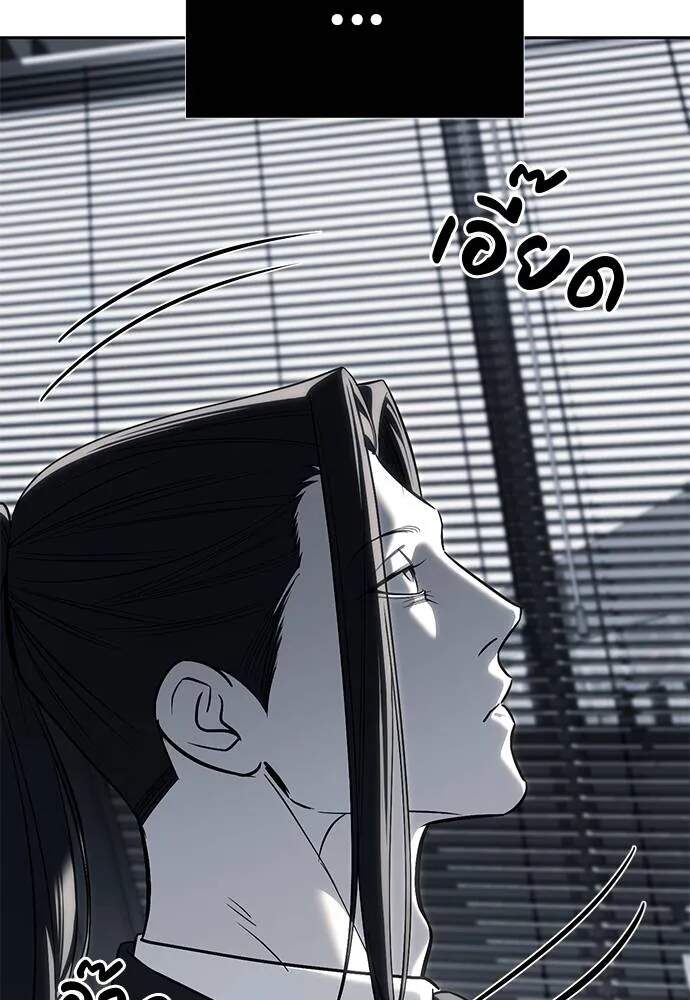Undercover! Chaebol High School ตอนที่ 82 116