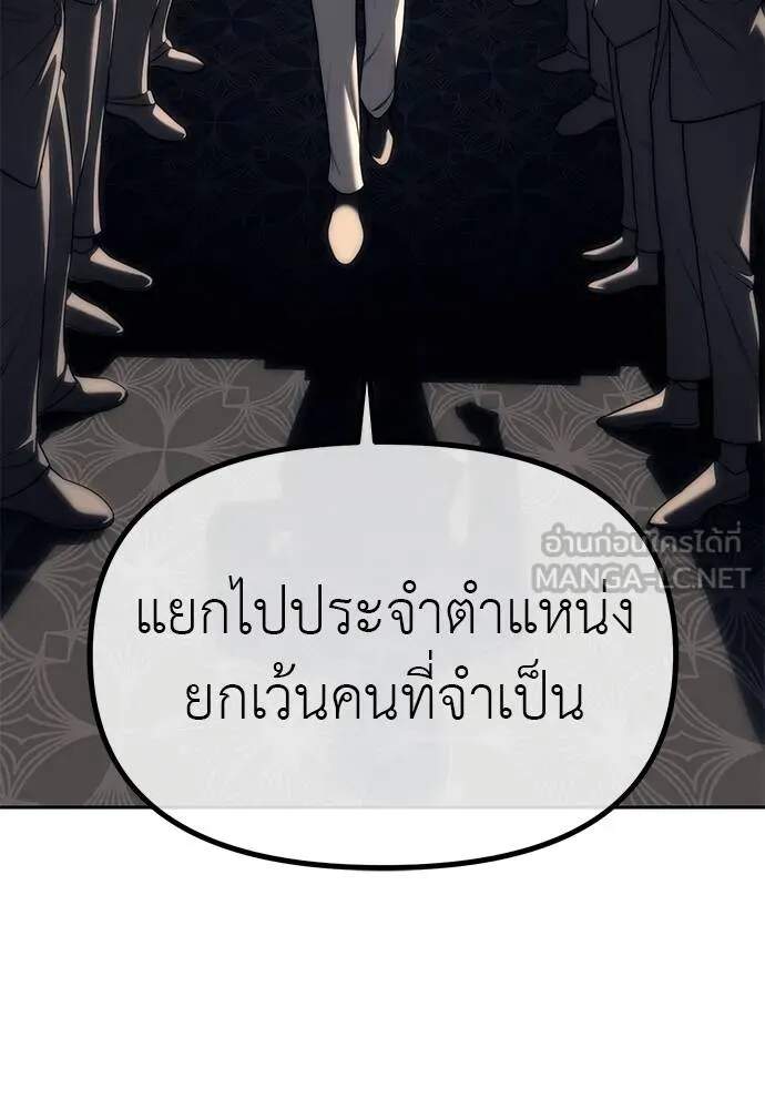 Undercover! Chaebol High School ตอนที่ 82 12