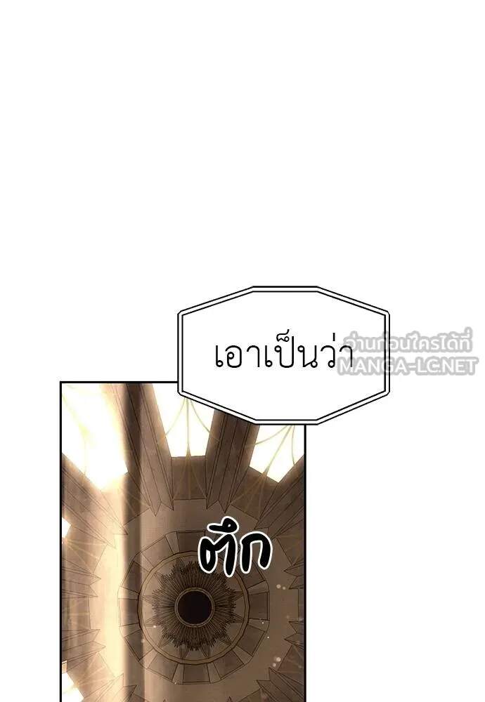 Undercover! Chaebol High School ตอนที่ 82 120
