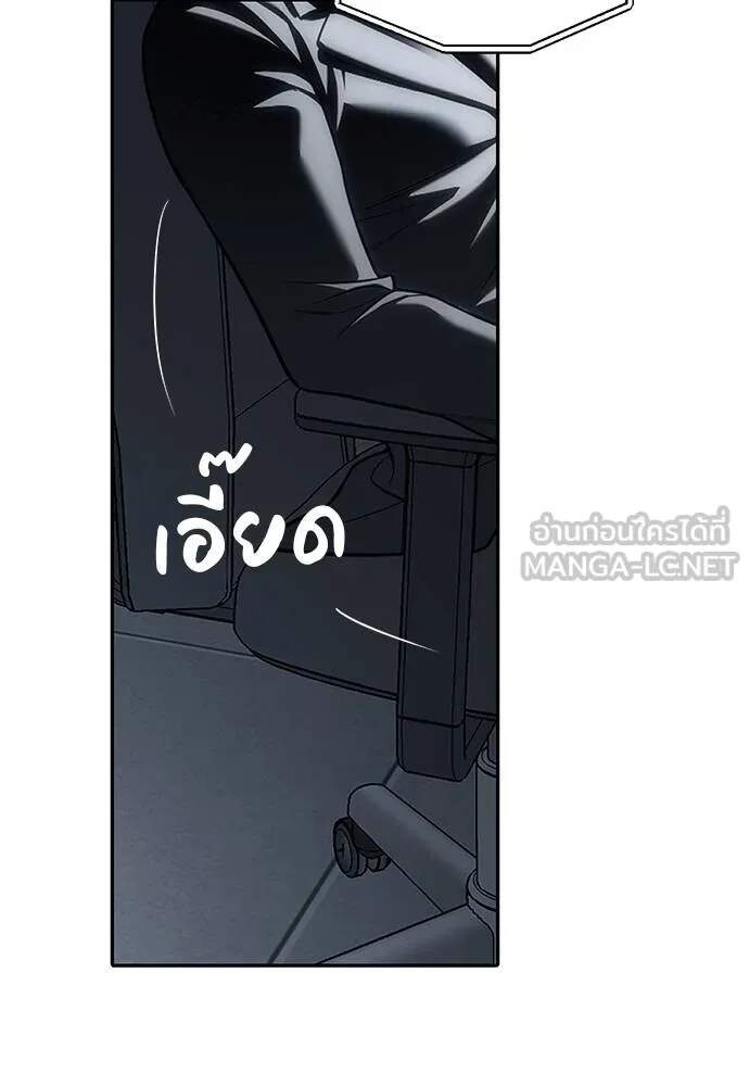 Undercover! Chaebol High School ตอนที่ 82 123