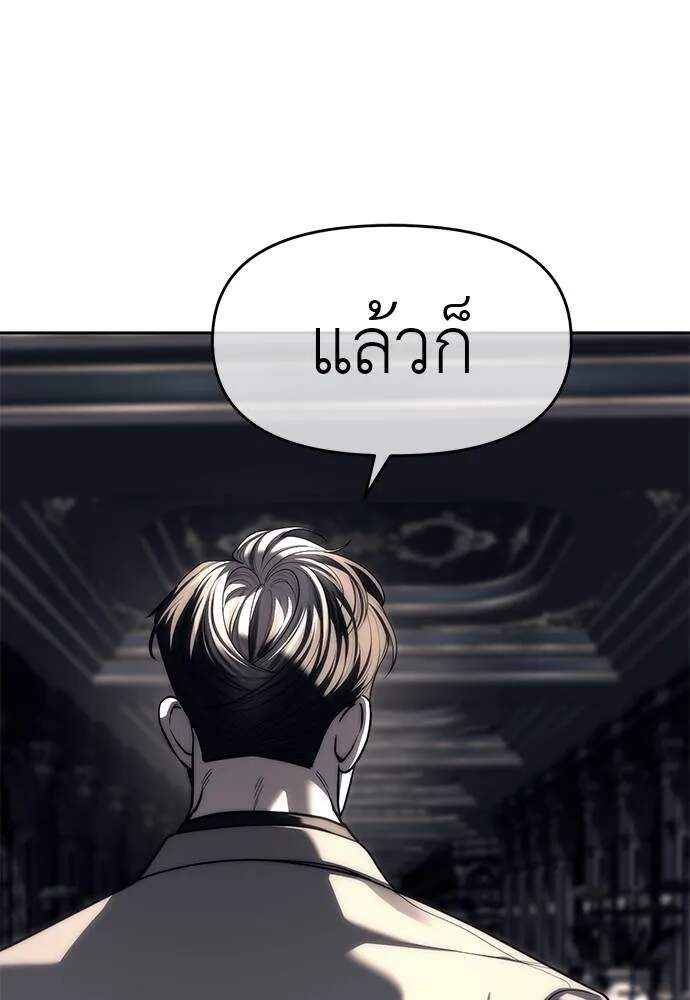Undercover! Chaebol High School ตอนที่ 82 13