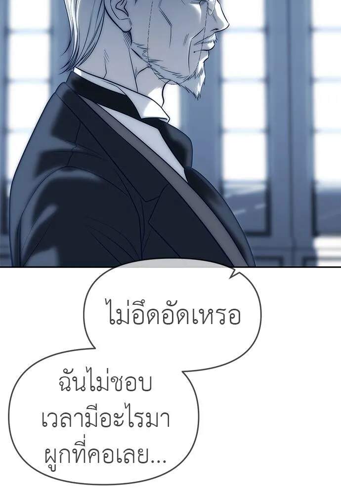 Undercover! Chaebol High School ตอนที่ 82 143
