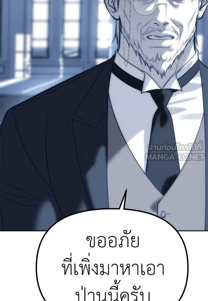 Undercover! Chaebol High School ตอนที่ 82 147