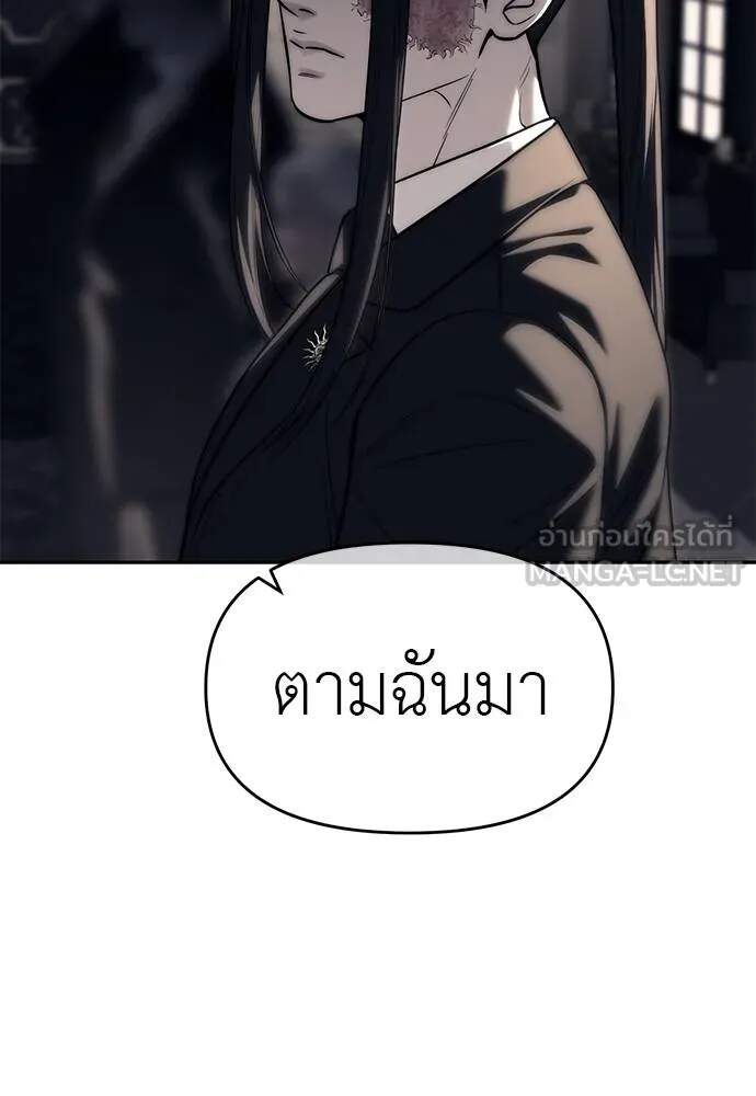 Undercover! Chaebol High School ตอนที่ 82 15