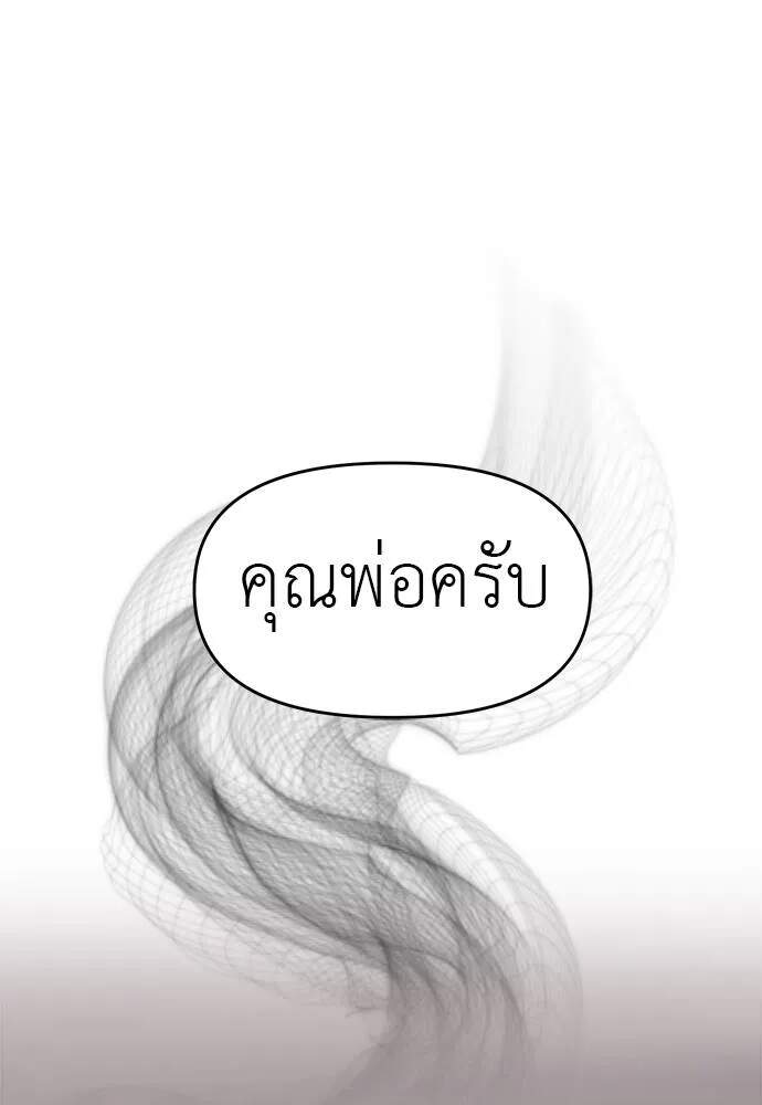 Undercover! Chaebol High School ตอนที่ 82 2