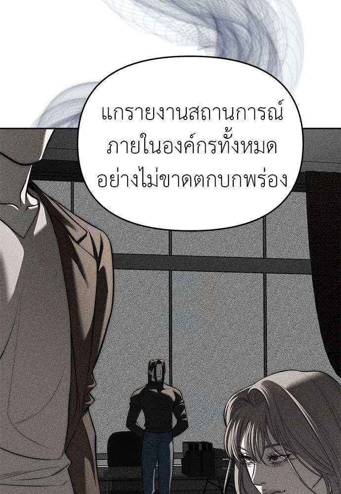 Undercover! Chaebol High School ตอนที่ 82 20